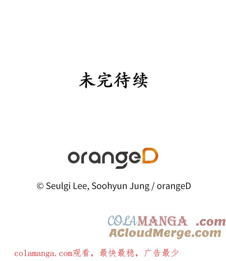 《蒂凡尼的早安吻》50.第二次告白 第177页