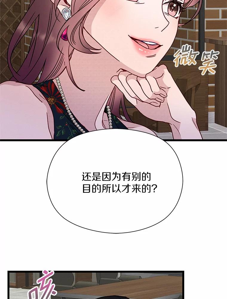 《蒂凡尼的早安吻》51.跟踪狂 第10页