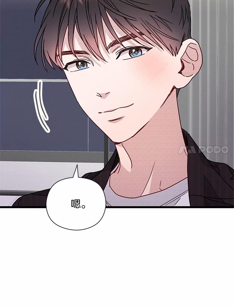 《蒂凡尼的早安吻》51.跟踪狂 第138页