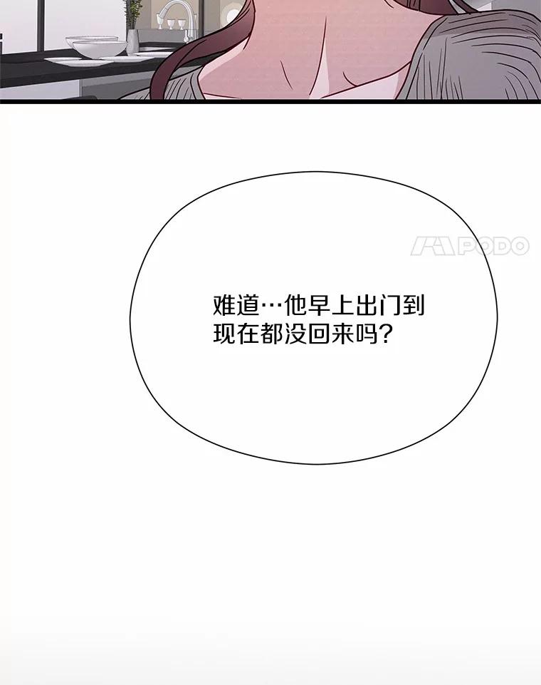 《蒂凡尼的早安吻》51.跟踪狂 第82页