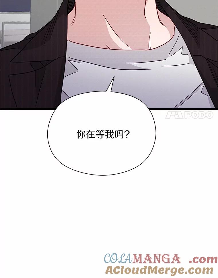 《蒂凡尼的早安吻》51.跟踪狂 第125页