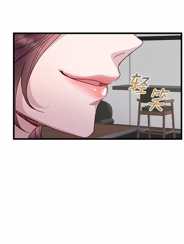 《蒂凡尼的早安吻》51.跟踪狂 第12页