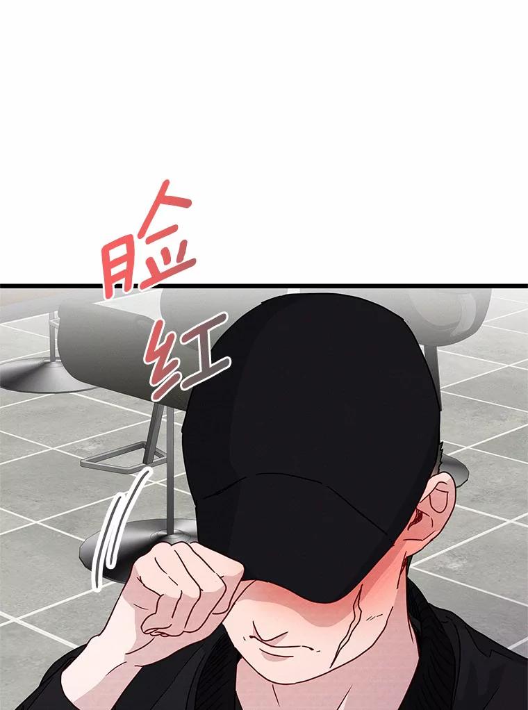《蒂凡尼的早安吻》51.跟踪狂 第23页