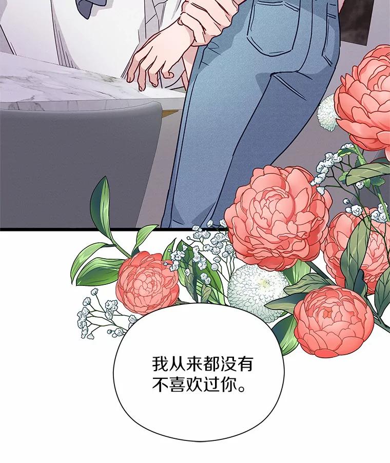 《蒂凡尼的早安吻》51.跟踪狂 第166页
