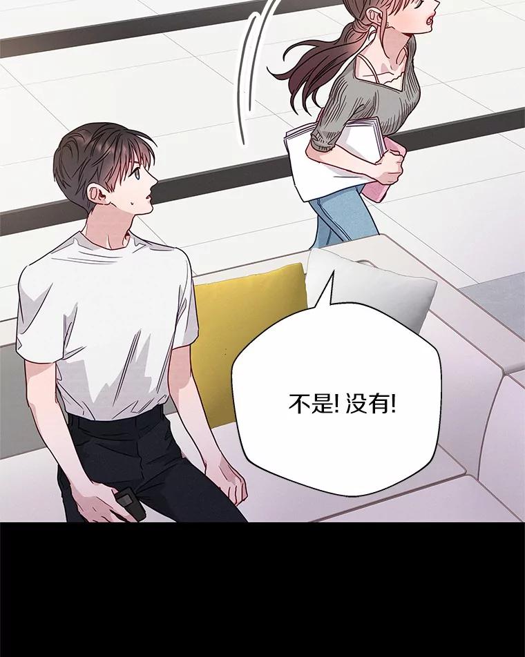 《蒂凡尼的早安吻》51.跟踪狂 第94页