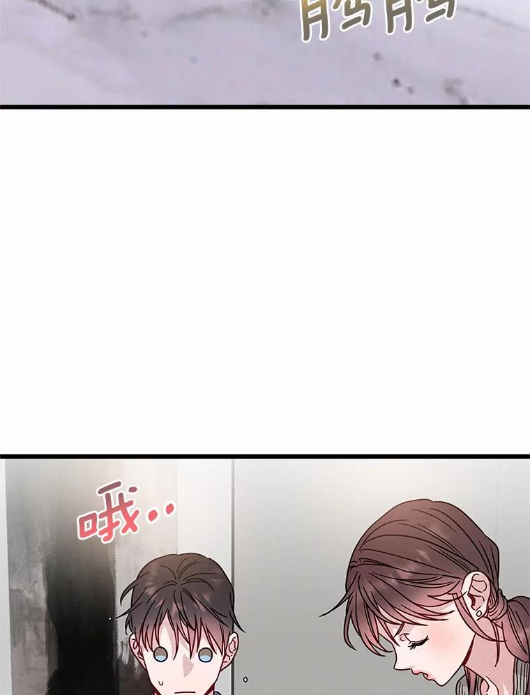 《蒂凡尼的早安吻》51.跟踪狂 第143页
