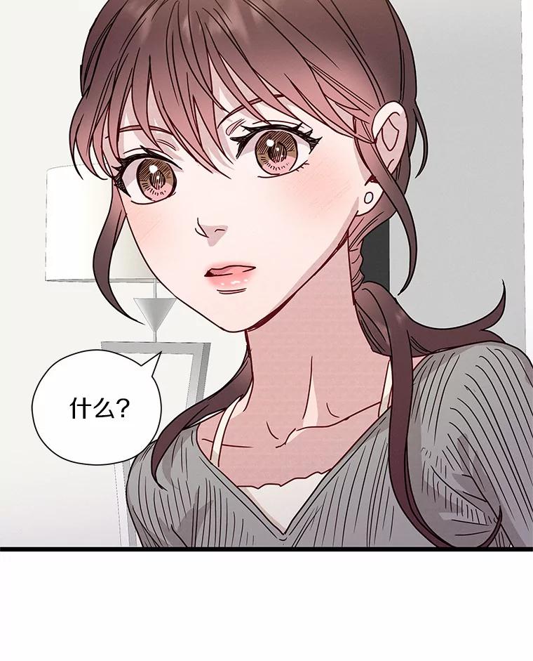 《蒂凡尼的早安吻》51.跟踪狂 第160页