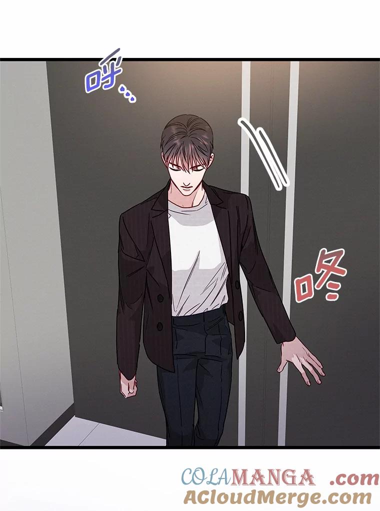 《蒂凡尼的早安吻》51.跟踪狂 第113页