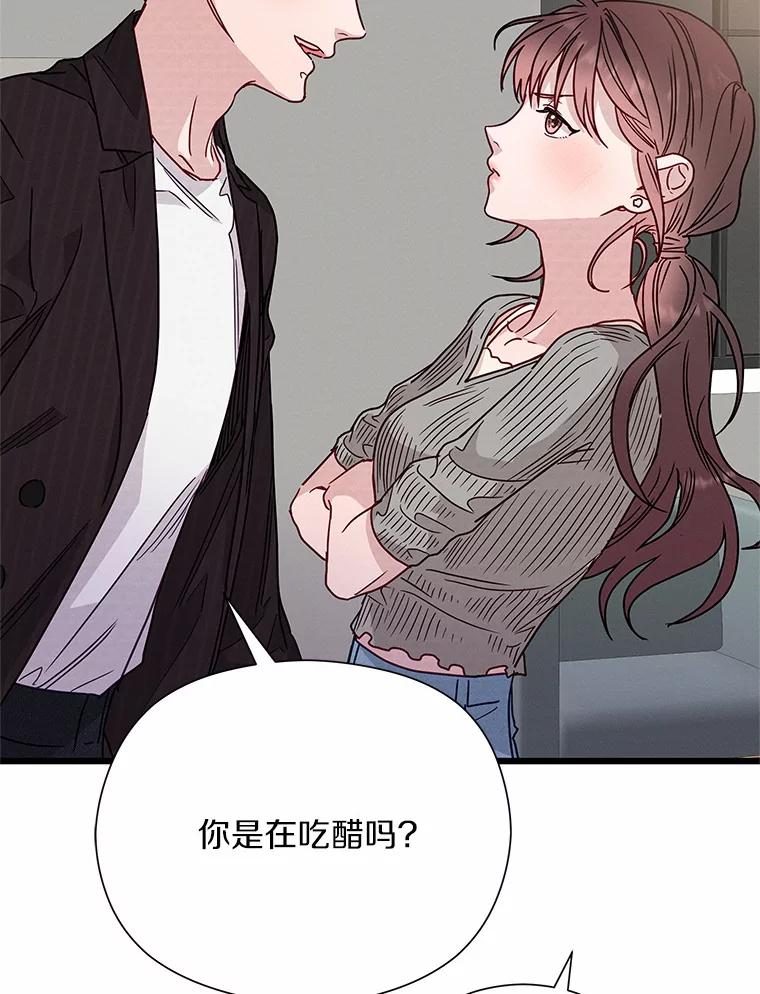 《蒂凡尼的早安吻》51.跟踪狂 第132页