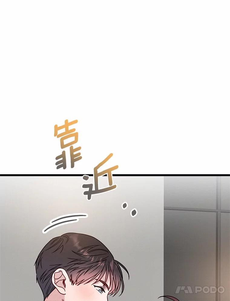 《蒂凡尼的早安吻》51.跟踪狂 第131页