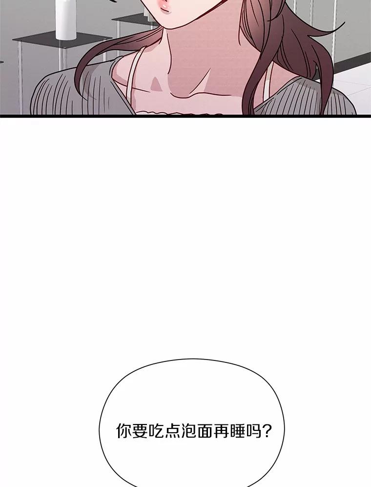 《蒂凡尼的早安吻》51.跟踪狂 第140页