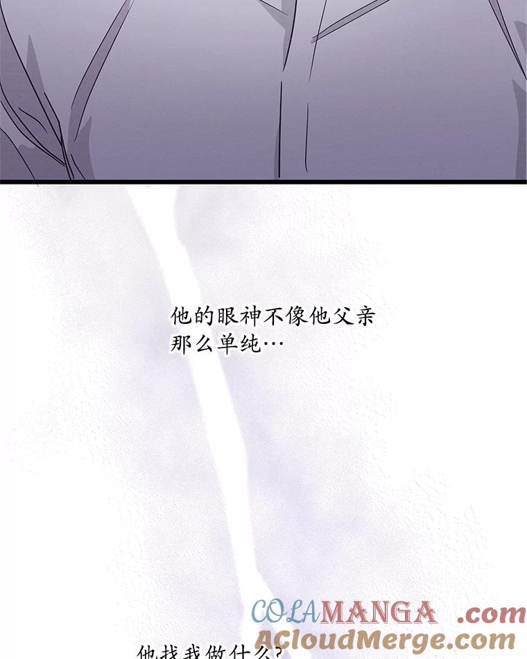 《蒂凡尼的早安吻》51.跟踪狂 第45页