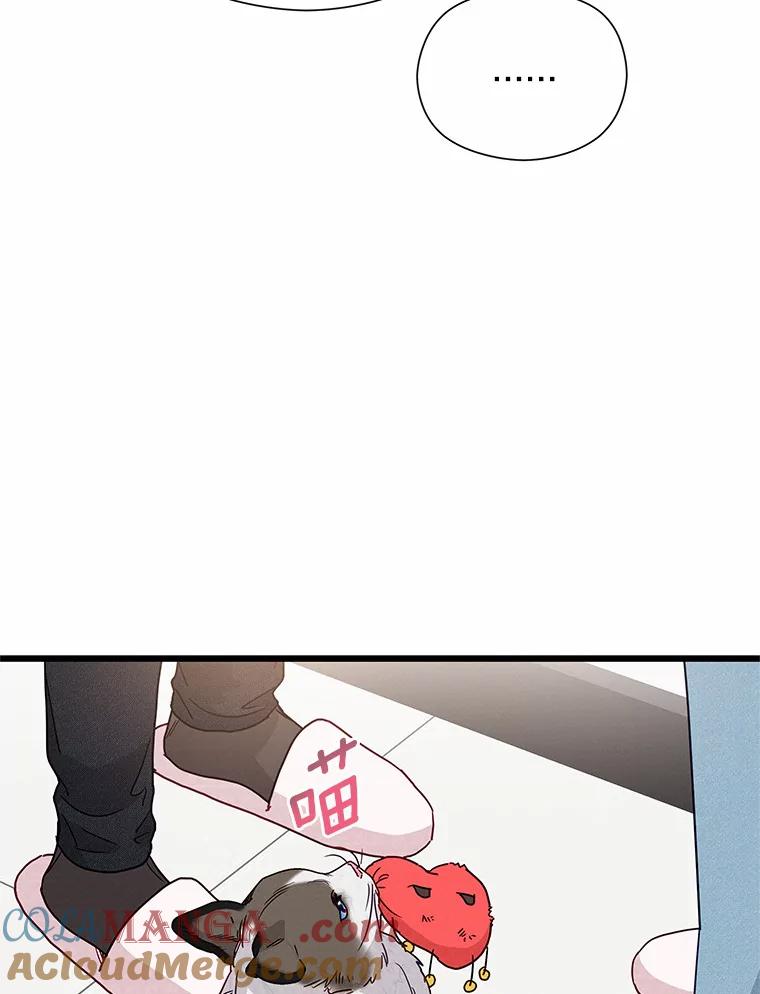《蒂凡尼的早安吻》51.跟踪狂 第133页