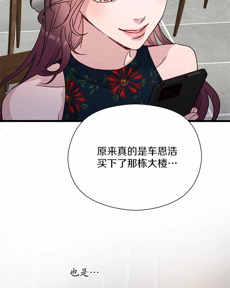 《蒂凡尼的早安吻》51.跟踪狂 第42页