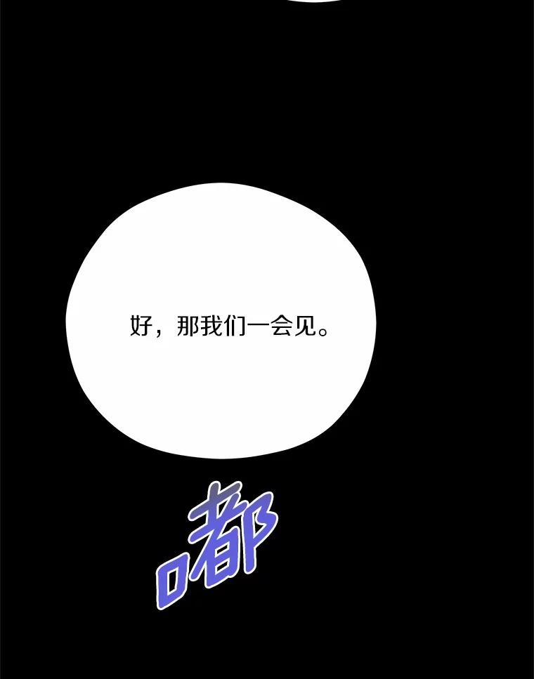 《蒂凡尼的早安吻》51.跟踪狂 第87页