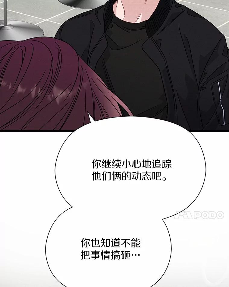 《蒂凡尼的早安吻》51.跟踪狂 第54页