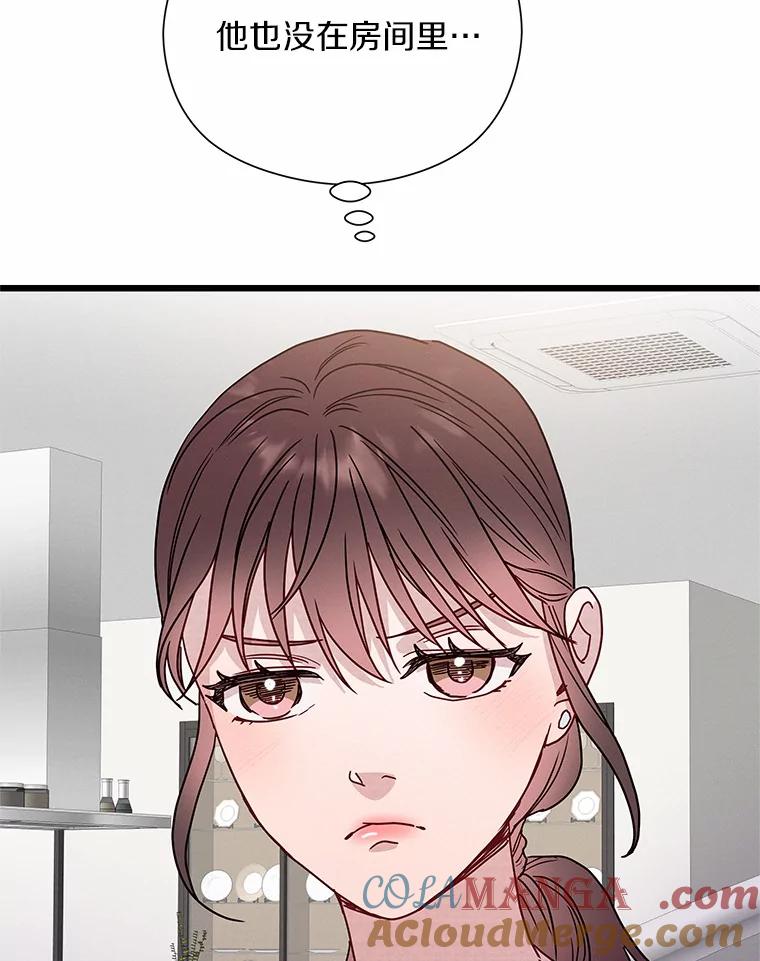 《蒂凡尼的早安吻》51.跟踪狂 第81页