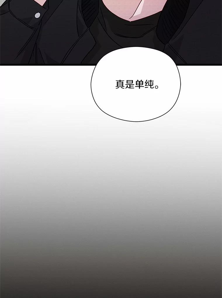 《蒂凡尼的早安吻》51.跟踪狂 第24页