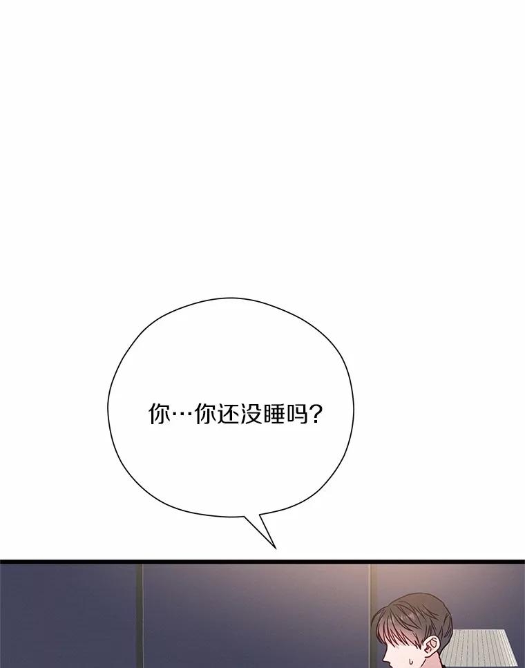 《蒂凡尼的早安吻》51.跟踪狂 第116页