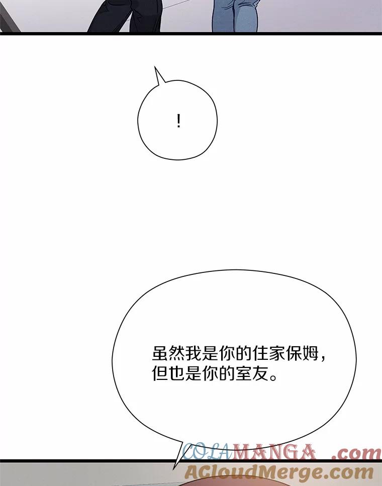 《蒂凡尼的早安吻》51.跟踪狂 第121页