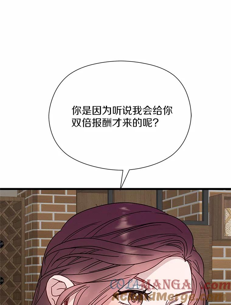 《蒂凡尼的早安吻》51.跟踪狂 第9页