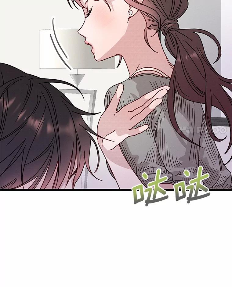《蒂凡尼的早安吻》51.跟踪狂 第148页