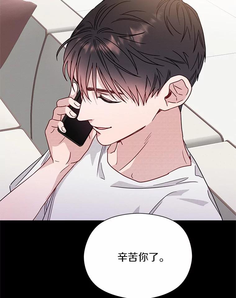《蒂凡尼的早安吻》51.跟踪狂 第86页