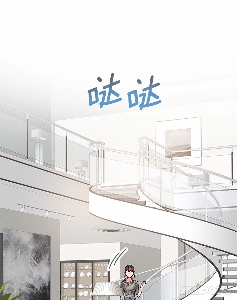 《蒂凡尼的早安吻》51.跟踪狂 第79页