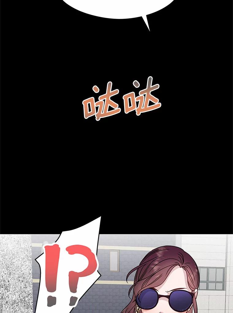 《蒂凡尼的早安吻》51.跟踪狂 第30页
