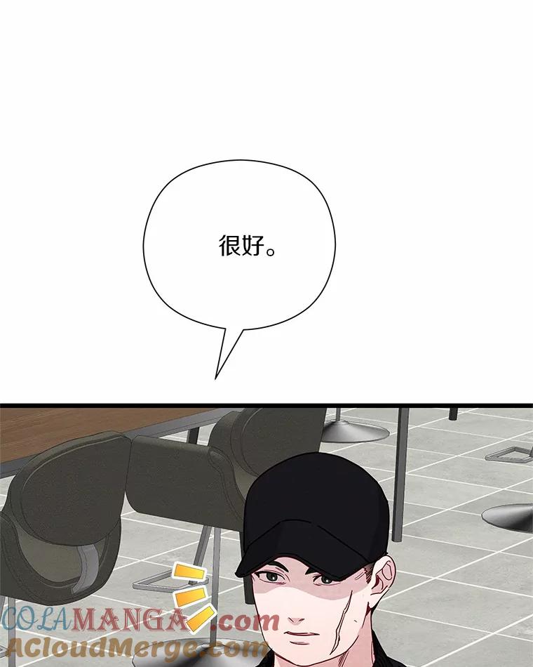 《蒂凡尼的早安吻》51.跟踪狂 第53页