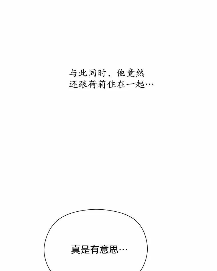 《蒂凡尼的早安吻》51.跟踪狂 第48页