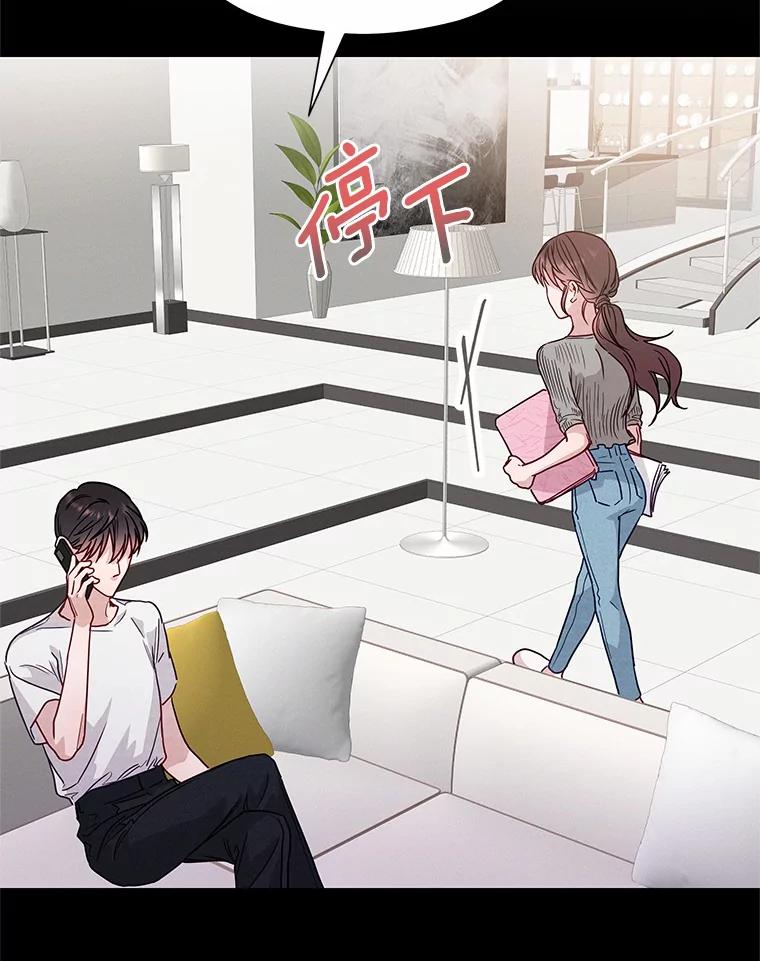 《蒂凡尼的早安吻》51.跟踪狂 第84页