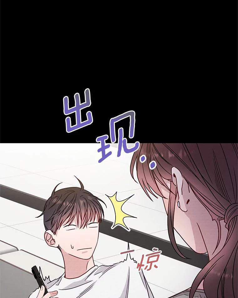 《蒂凡尼的早安吻》51.跟踪狂 第88页