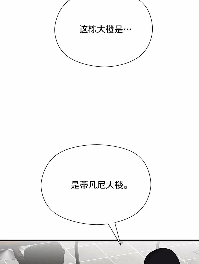 《蒂凡尼的早安吻》51.跟踪狂 第36页