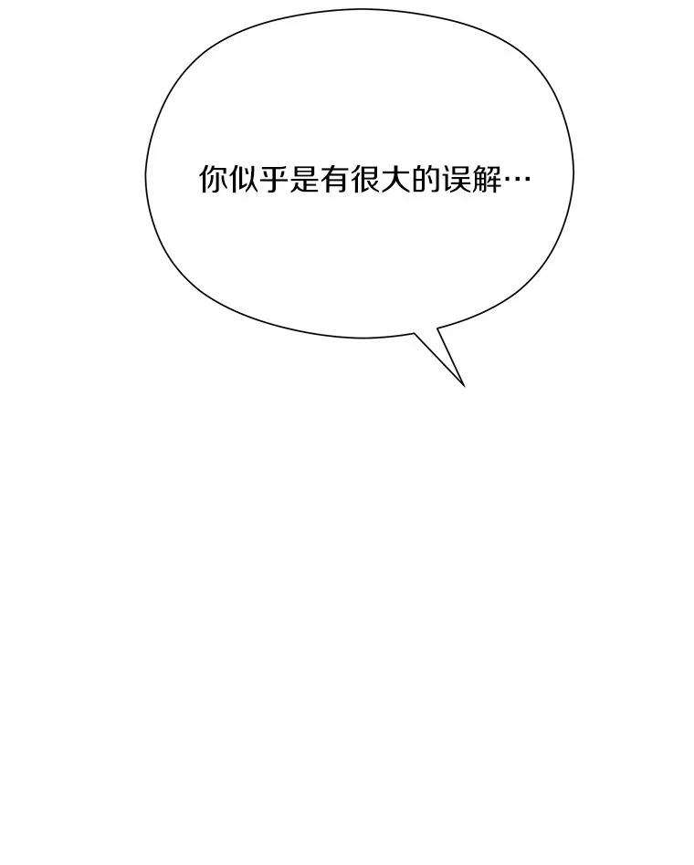 《蒂凡尼的早安吻》51.跟踪狂 第163页