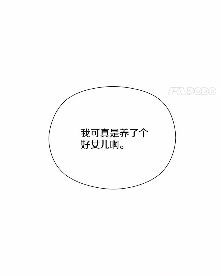 《蒂凡尼的早安吻》51.跟踪狂 第51页