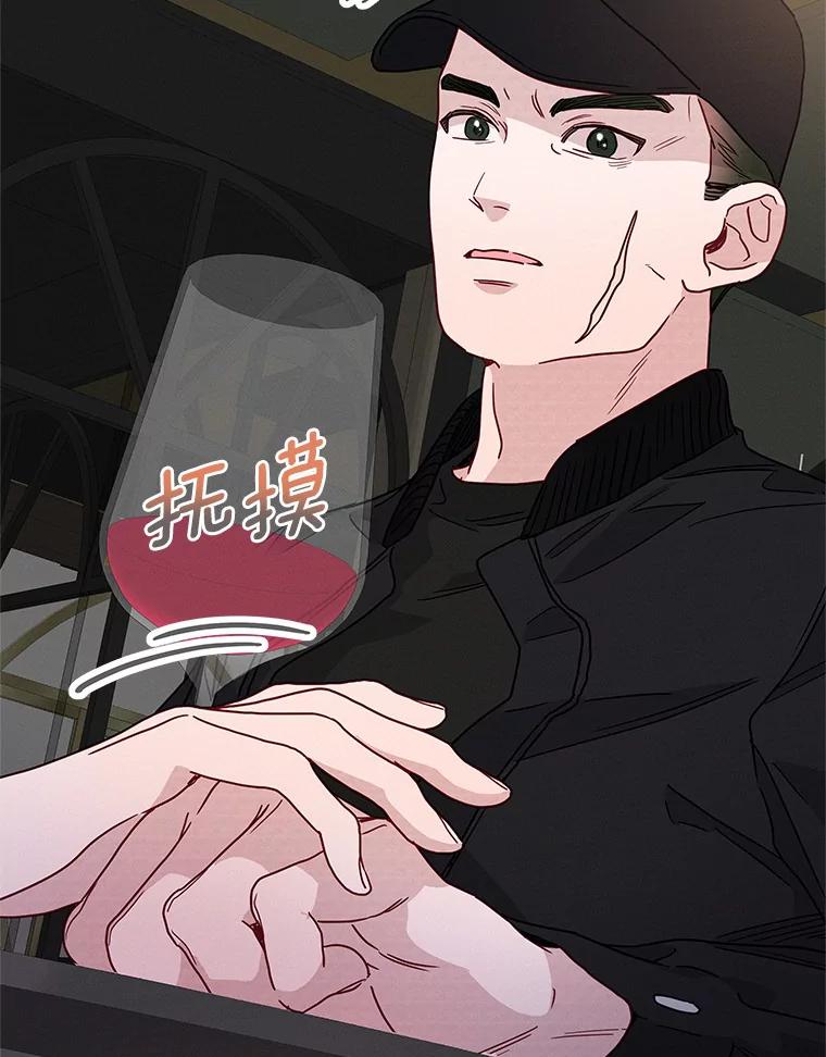 《蒂凡尼的早安吻》51.跟踪狂 第20页