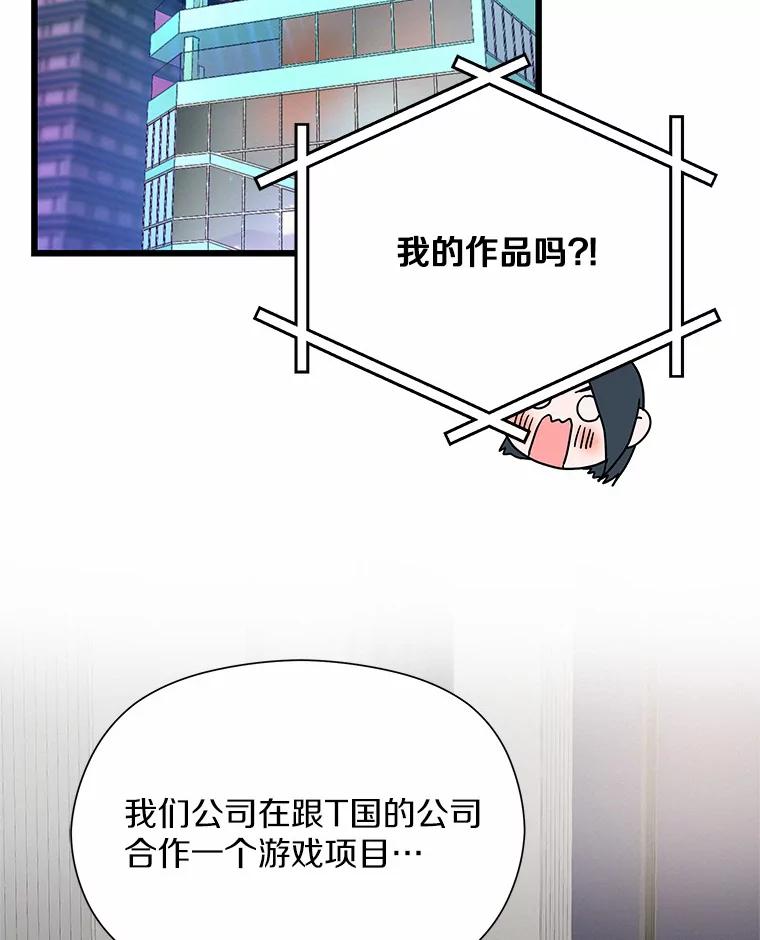 《蒂凡尼的早安吻》51.跟踪狂 第64页