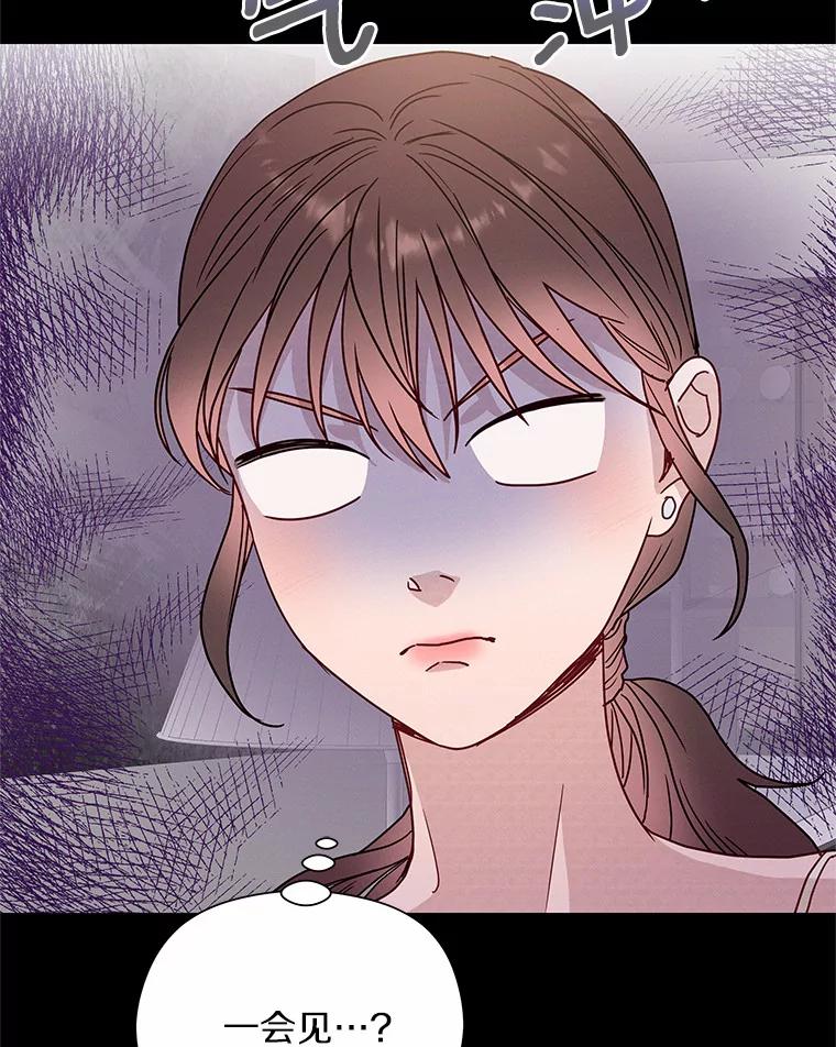《蒂凡尼的早安吻》51.跟踪狂 第90页