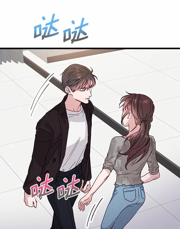 《蒂凡尼的早安吻》51.跟踪狂 第120页
