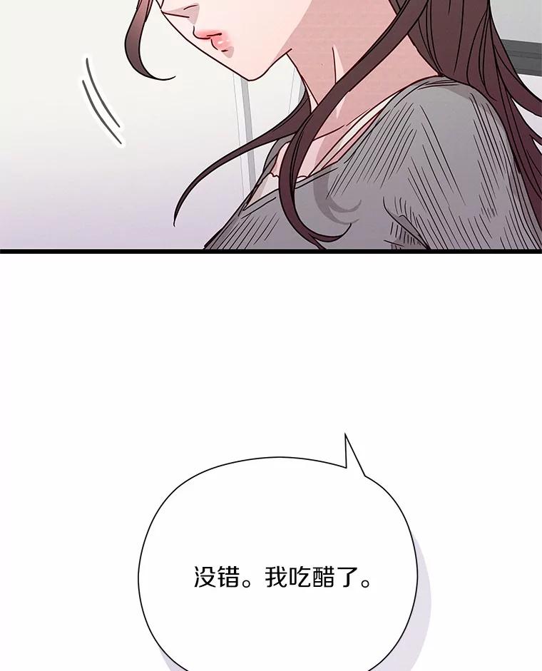 《蒂凡尼的早安吻》51.跟踪狂 第152页