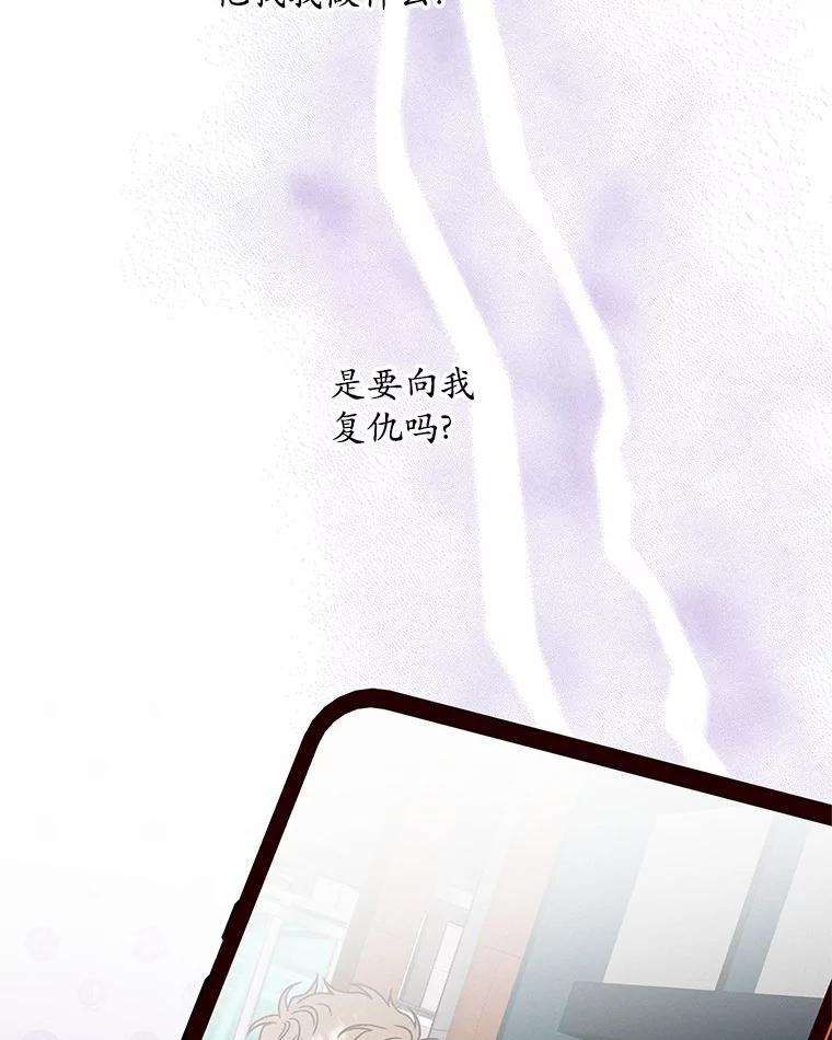 《蒂凡尼的早安吻》51.跟踪狂 第46页