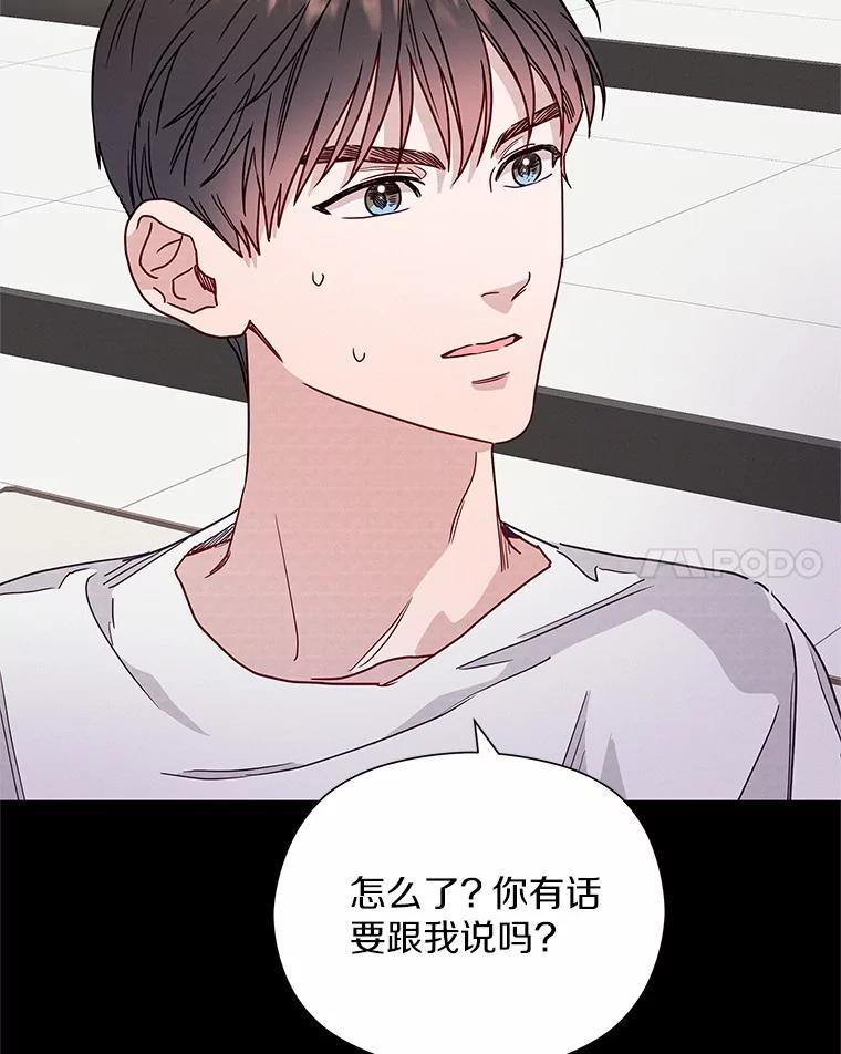 《蒂凡尼的早安吻》51.跟踪狂 第92页