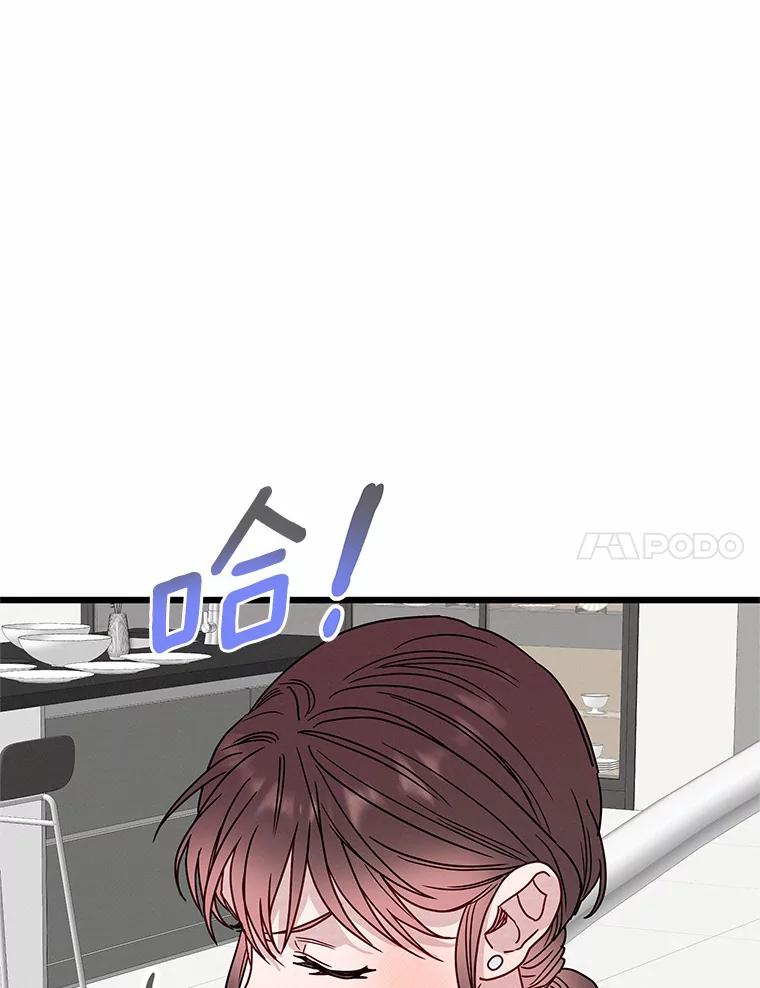 《蒂凡尼的早安吻》51.跟踪狂 第102页