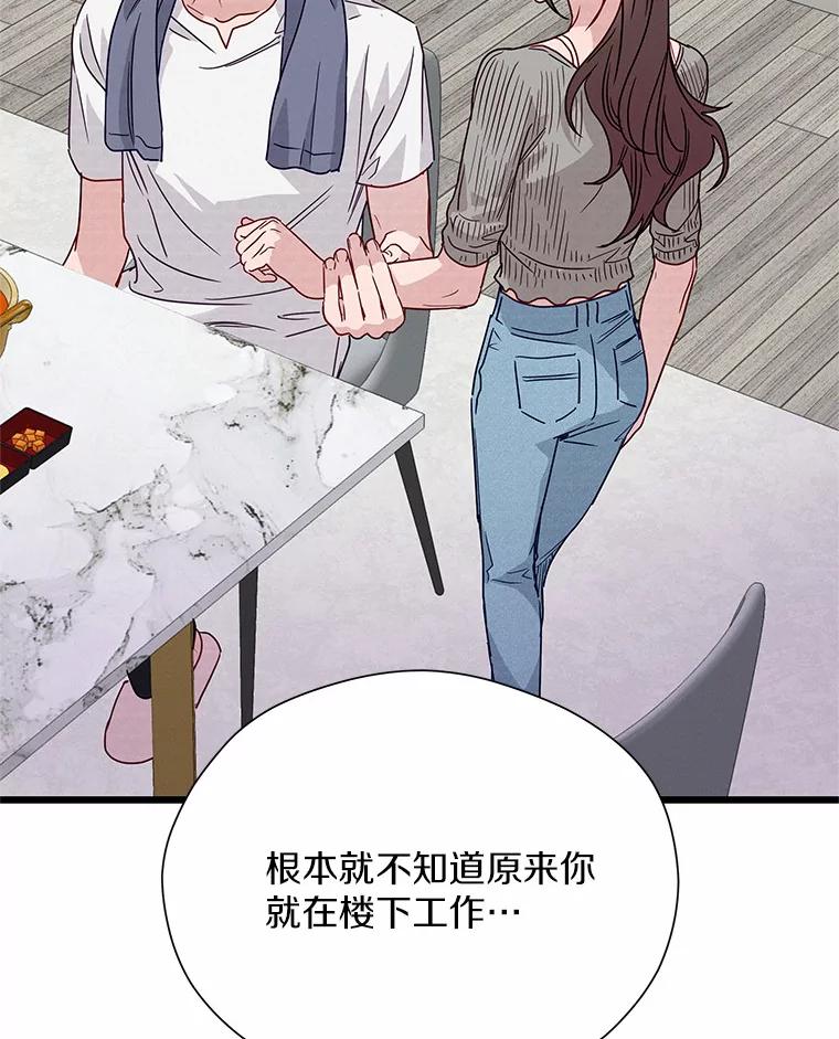 《蒂凡尼的早安吻》51.跟踪狂 第156页