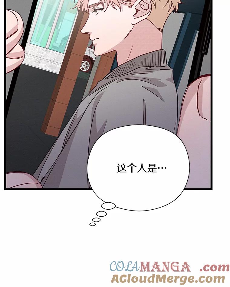 《蒂凡尼的早安吻》51.跟踪狂 第57页