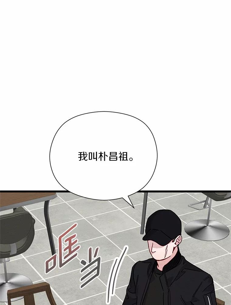 《蒂凡尼的早安吻》51.跟踪狂 第7页
