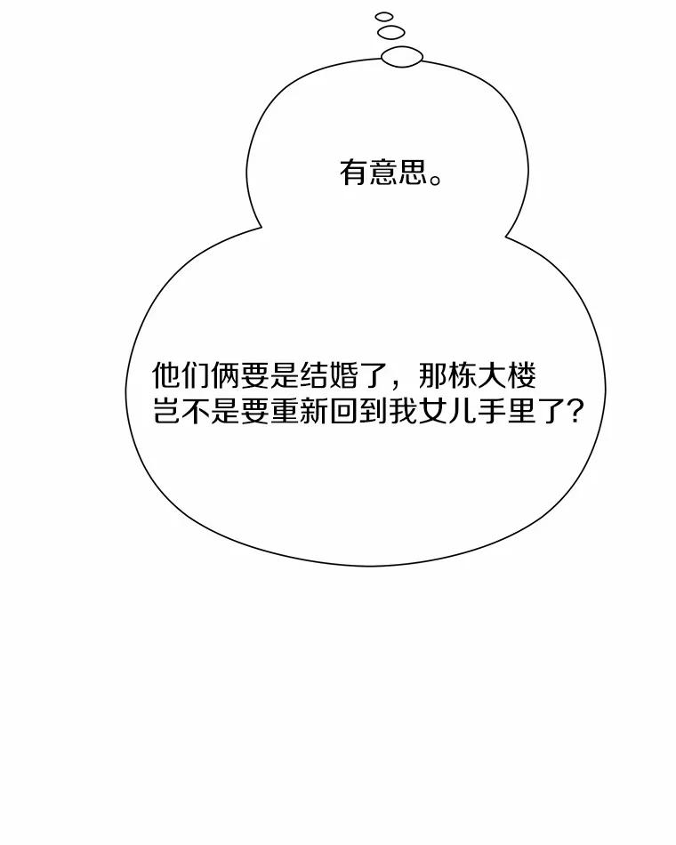 《蒂凡尼的早安吻》51.跟踪狂 第50页