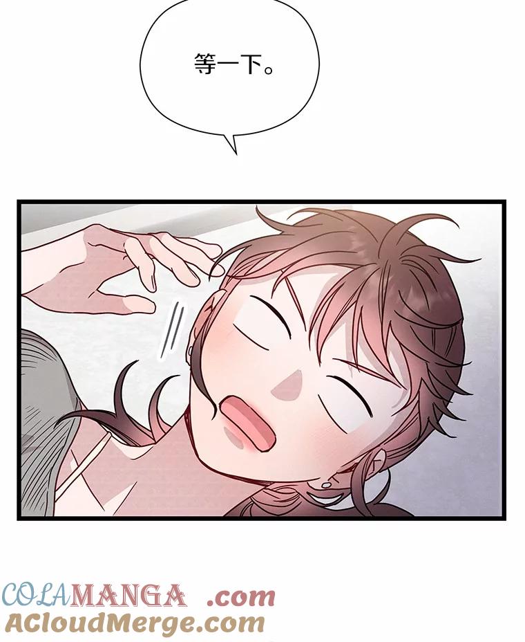 《蒂凡尼的早安吻》51.跟踪狂 第77页