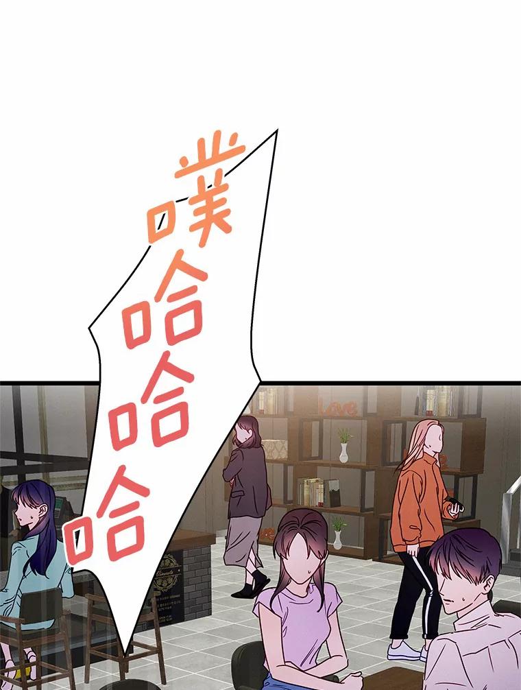 《蒂凡尼的早安吻》51.跟踪狂 第38页